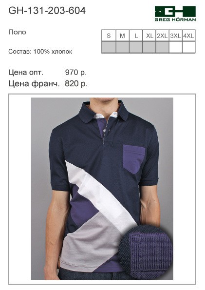 GH-131-203-604 цена 750 р..jpg