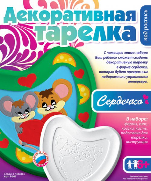 LORI Т-007 Декоративная тарелка. Сердечки Сердце в подарок. 103,8 руб.jpg