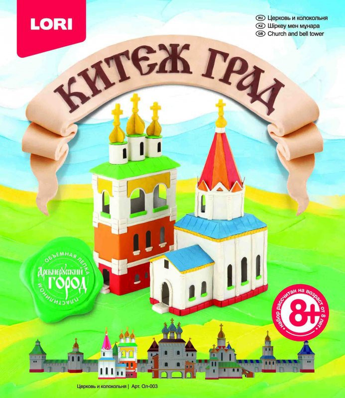 LORI Ол-003 Лепка объемная. Китеж-град Церковь и колокольня. 191,16 руб.jpg