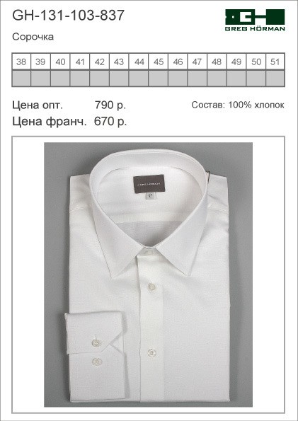 GH-131-103-837 цена 790 р..jpg