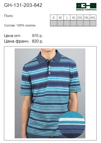 GH-131-203-842 цена 970 р..jpg