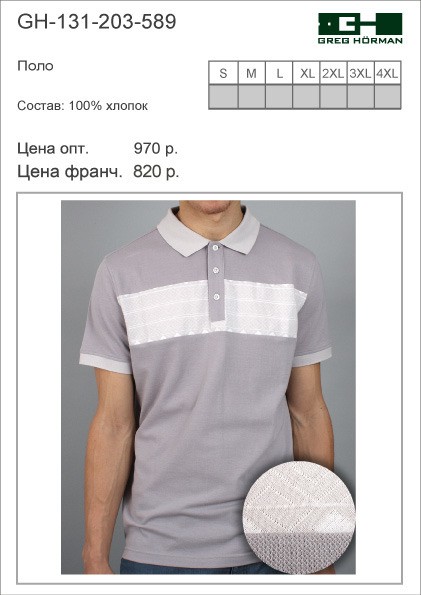GH-131-203-589 цена 750 р..jpg