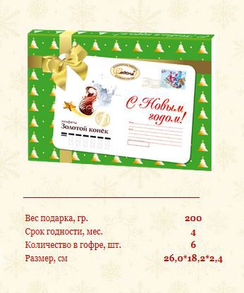 Золотой конек С новым годом.JPG