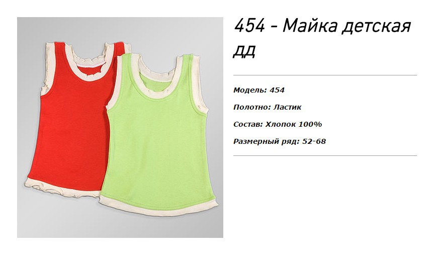 60,50 руб;  размер 68- 65 руб.