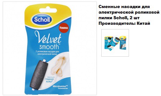       Scholl,2 .158647