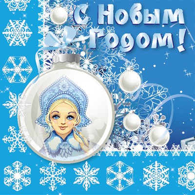 1502-1817 Салфетка С НГ Зимняя Сказка 25см 12шт 49р.jpg