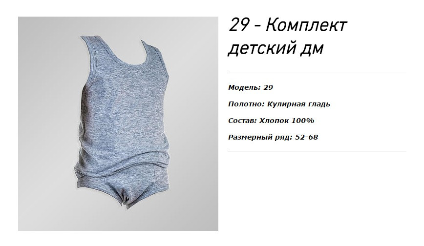 Цена 87 руб;  размер 68  93 руб.