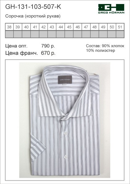 GH-131-103-507-K цена 650 р..jpg