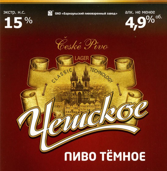 Cheshscoe temnoe cr.jpg