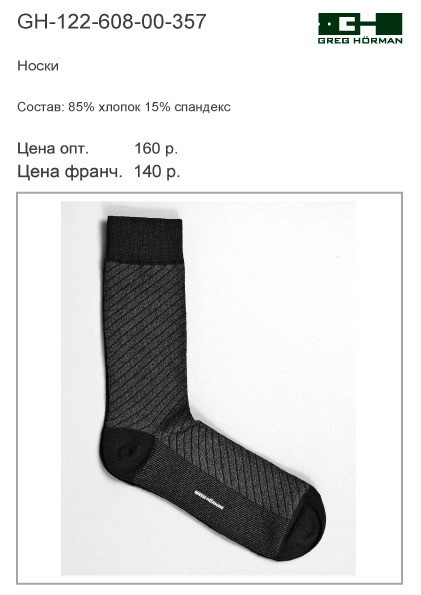 GH-122-608-00-357 цена 75 р..jpg