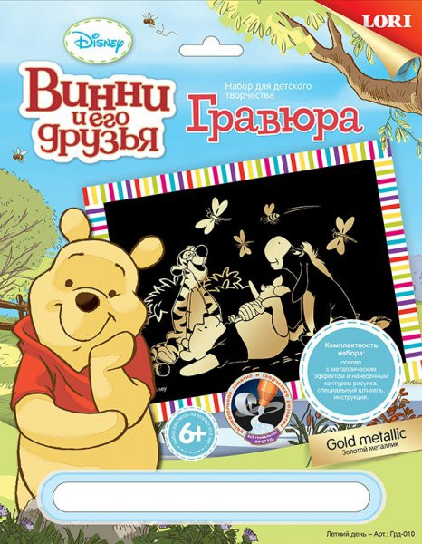 LORI Грд-010 Гравюра Disney Винни и его друзья большая с эффектом золота Летний день. 98,71 руб.jpg