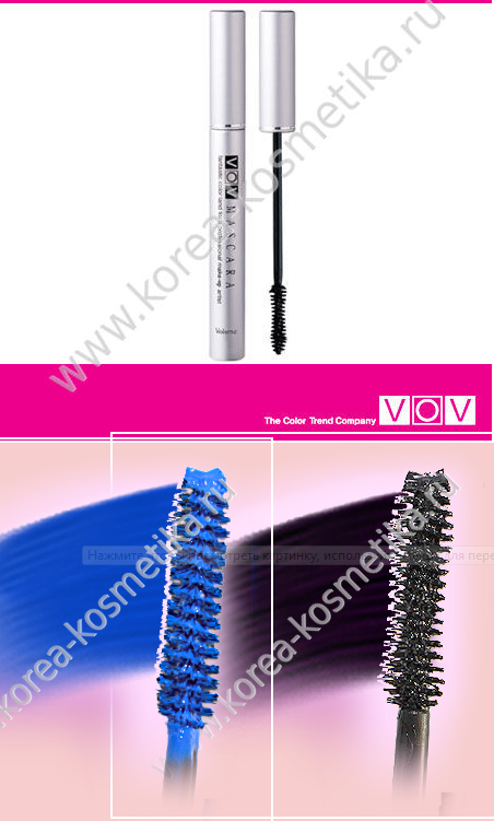  VOV volume mascara ߣ 7ml 338 ..PNG