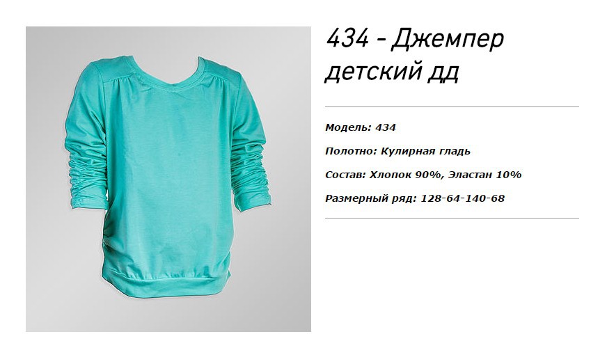 р-64-128	  - 149 руб;   р-р 68-72  160 руб.