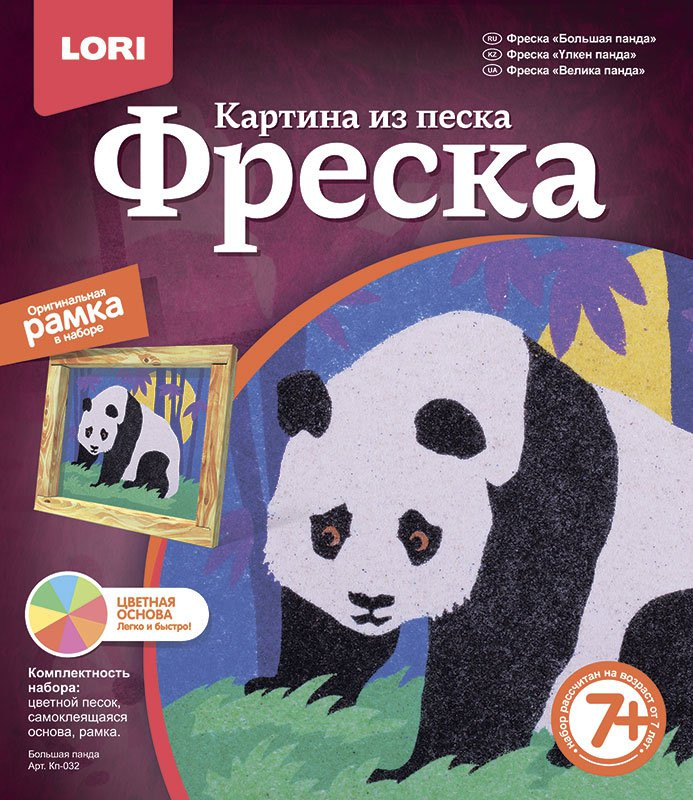LORI Кп-032 Фреска. Картина из песка Большая панда. 95,4 руб.jpg