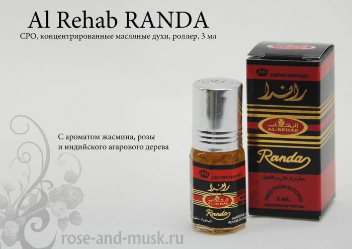 Randa /    Al-Rehab 3 