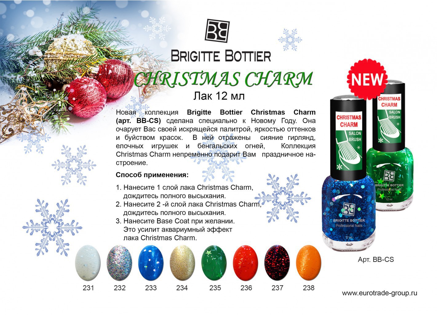   hristmas Charm CS  236  