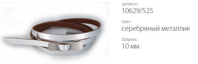   Classico 10 10629/525  