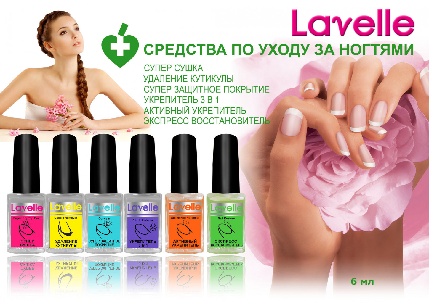 LAVELLE nail care (4)   Super Dry Top Coat 6  (.6 )