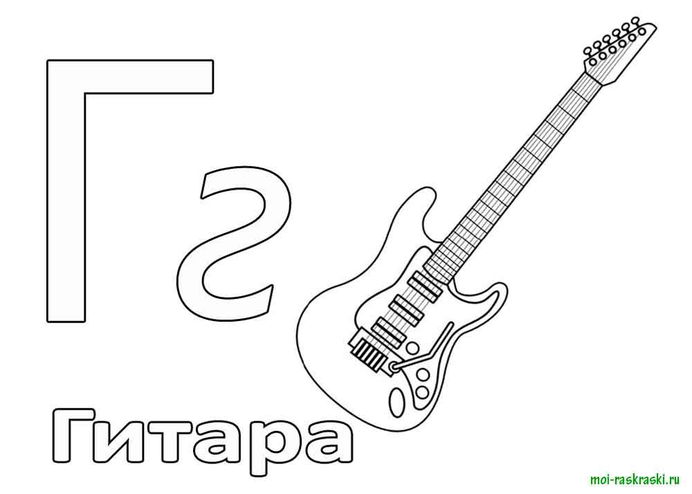 Raskraski-bukvi37.jpg