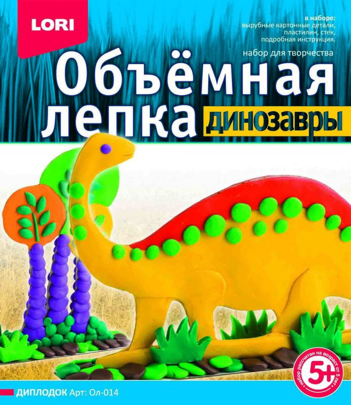 LORI Ол-014 Лепка объемная. Динозавры Диплодок. 116,63 руб.jpg