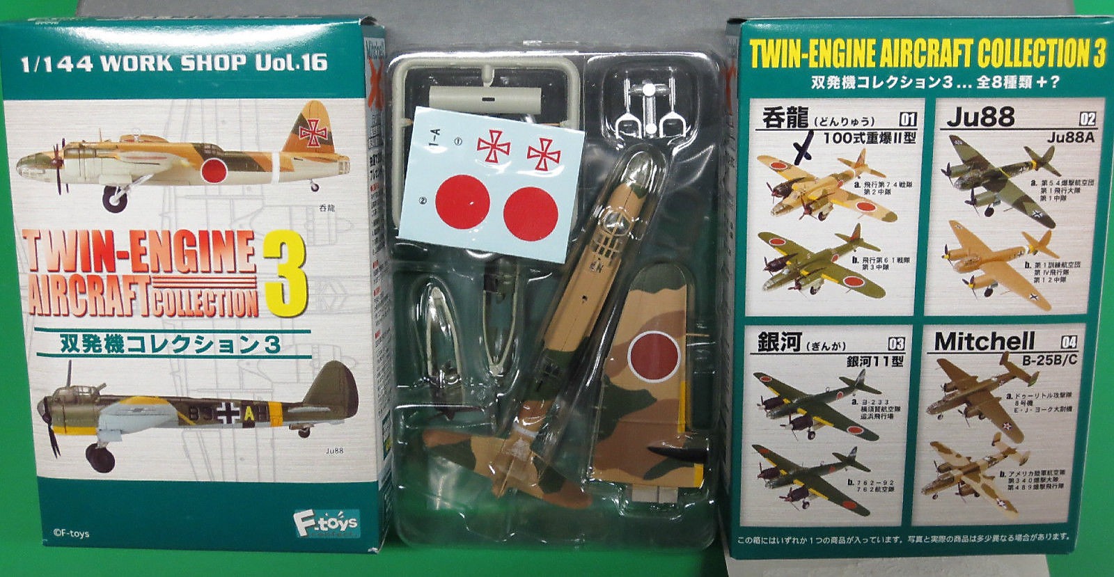 F-Toys Ki-49 Helen 2.jpg