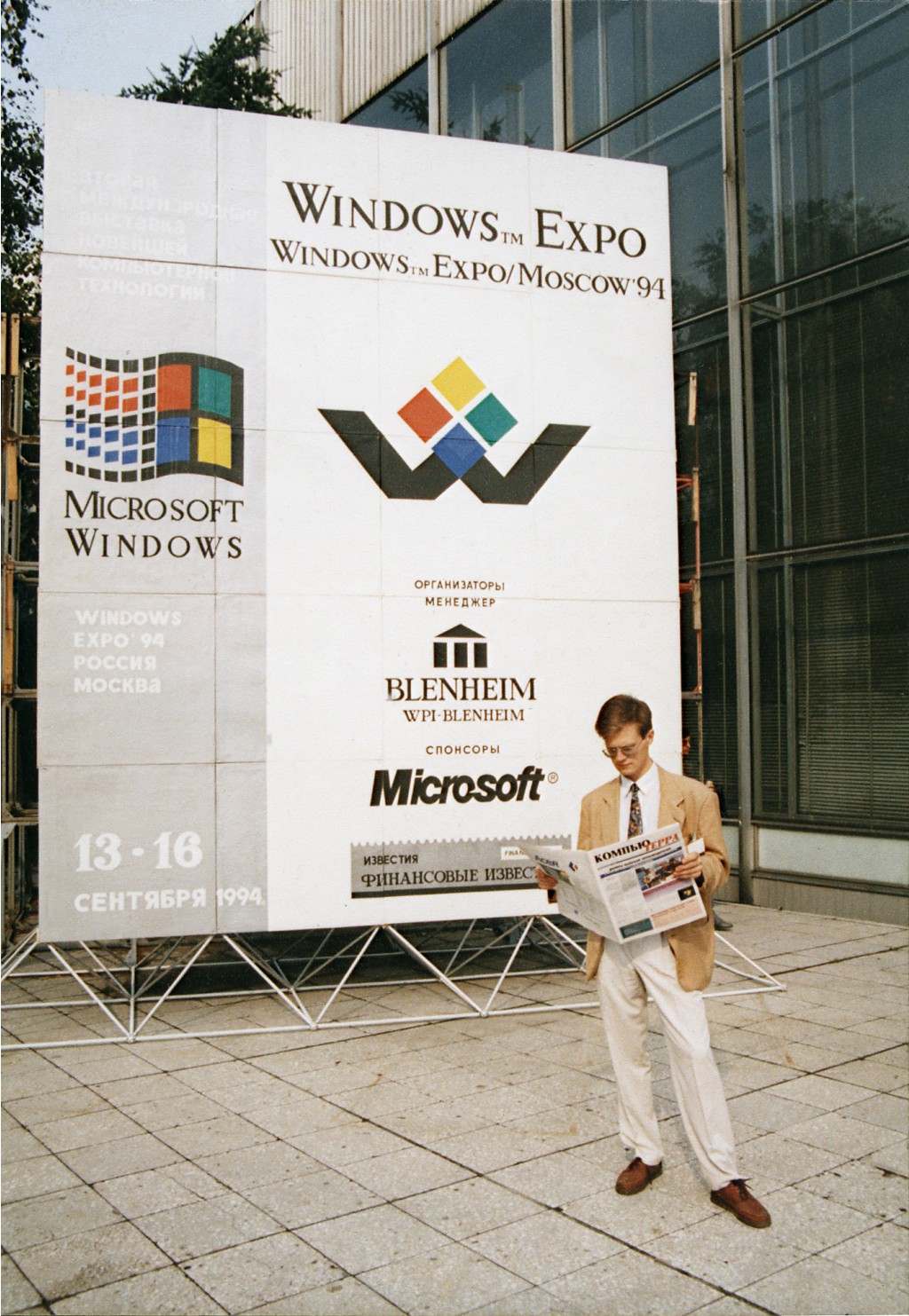 WinExpo 1994 new editor in chief].jpg