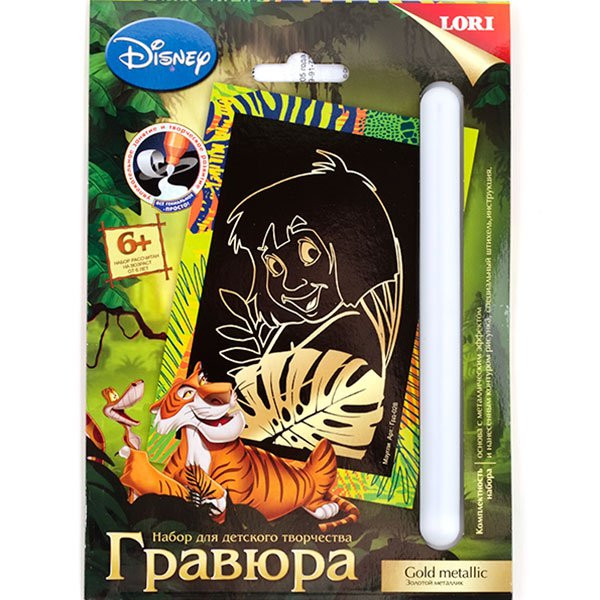 LORI Грд-028 Гравюра Disney малая с эффектом золота Маугли. 57,76 руб.jpg
