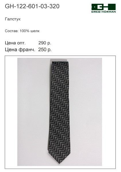 GH-122-601-02-320 цена 290 р..jpg