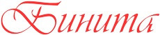 Бинита