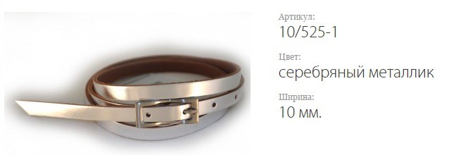   Classico 10 10/525-1  