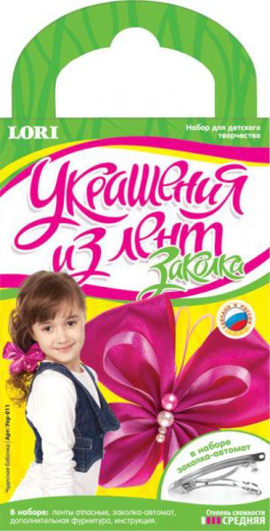 LORI Укр-011 Украшение из лент. Заколки Чудесная бабочка. 108,18 руб.jpg