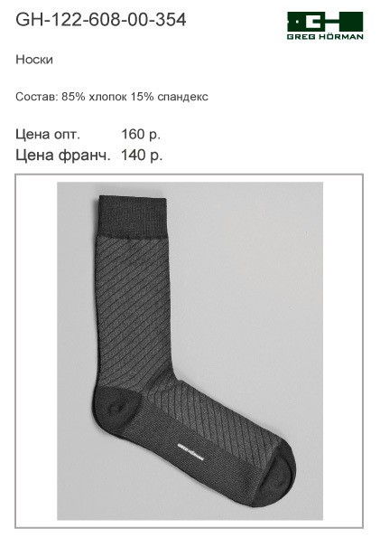 GH-122-608-00-354 цена 75 р..jpg