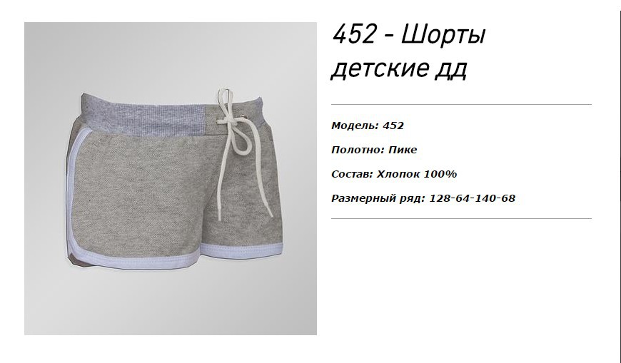 80,50 руб;  84 размер- 88 руб.