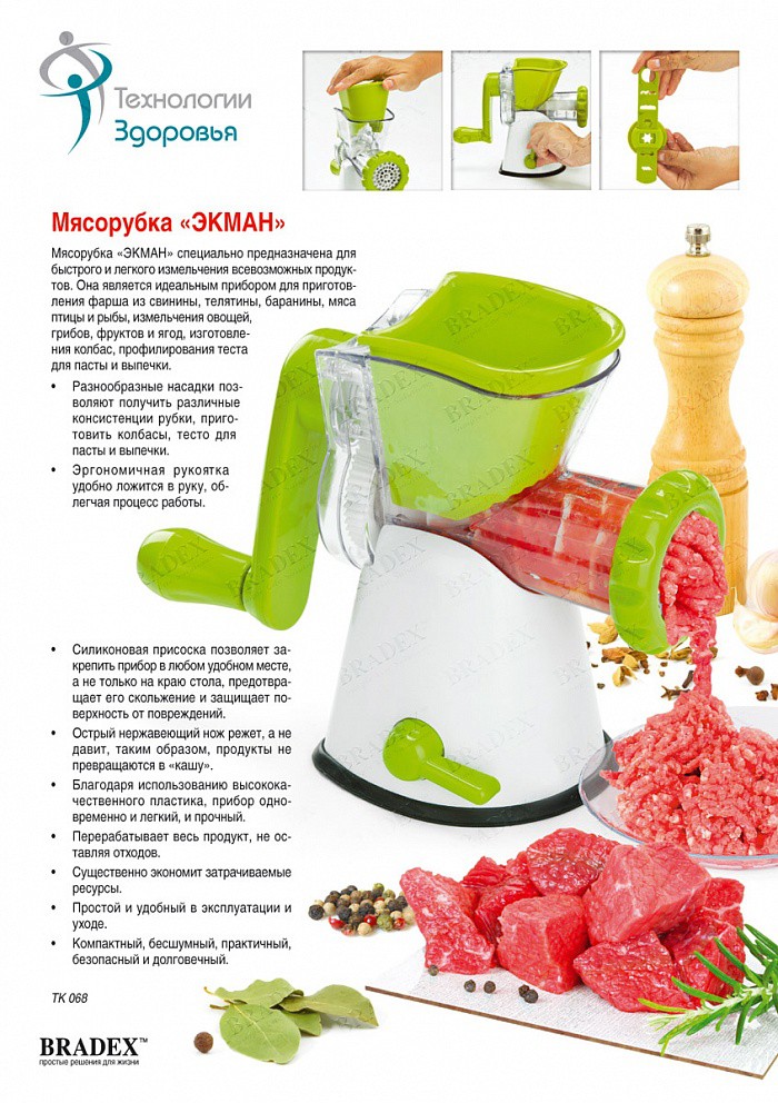  «» (Meat mincer «EKMAN») - 1201 ..jpg