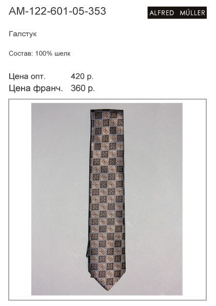 AM-122-601-05-353 цена 357 р..jpg