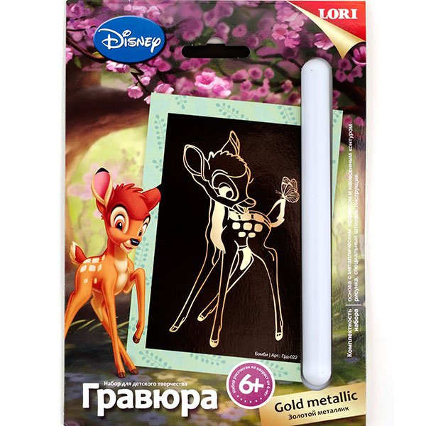 LORI Грд-022 Гравюра Disney малая с эффектом золота Бэмби. 57,70 руб.jpg