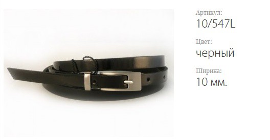   Classico 10 10/547L 