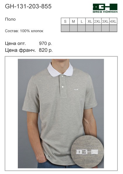 GH-131-203-855 цена 650 р..jpg