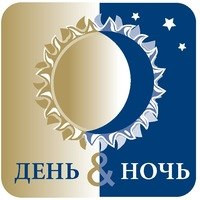 День и Ночь