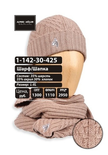 1-142-30-425 цена 1100 р..jpg