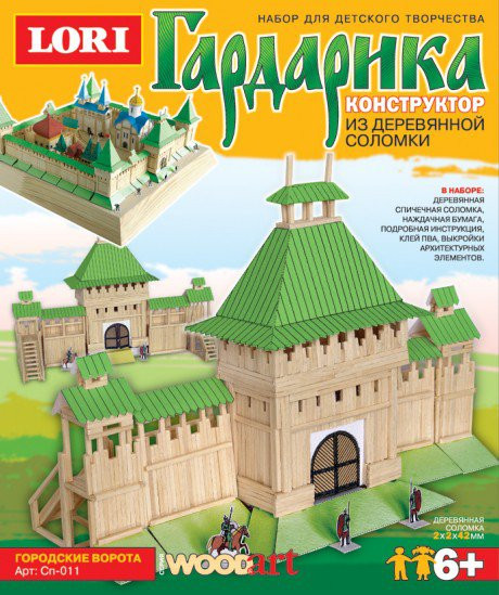 LORI Сп-011 Конструктор из серии Гардарика Городские ворот. 135,19 руб.jpg