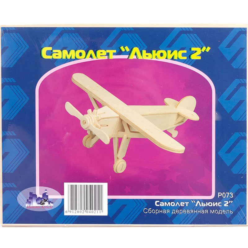 VGA.P073 Сборная деревянная модель Самолет Льюис 2 8,5х21х22,5 см. 83,16 руб.jpg
