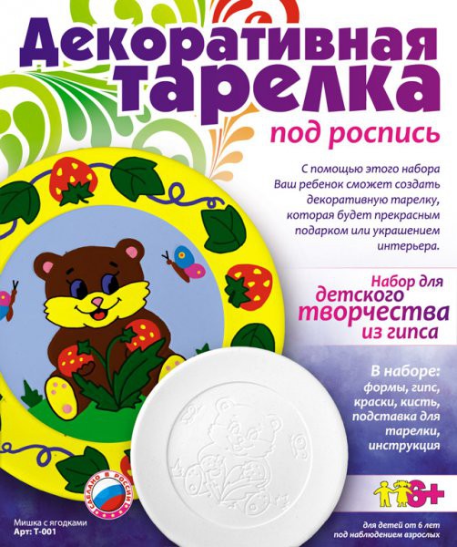 LORI Т-001 Декоративная тарелка Мишка с ягодками. 102,38 руб.jpg