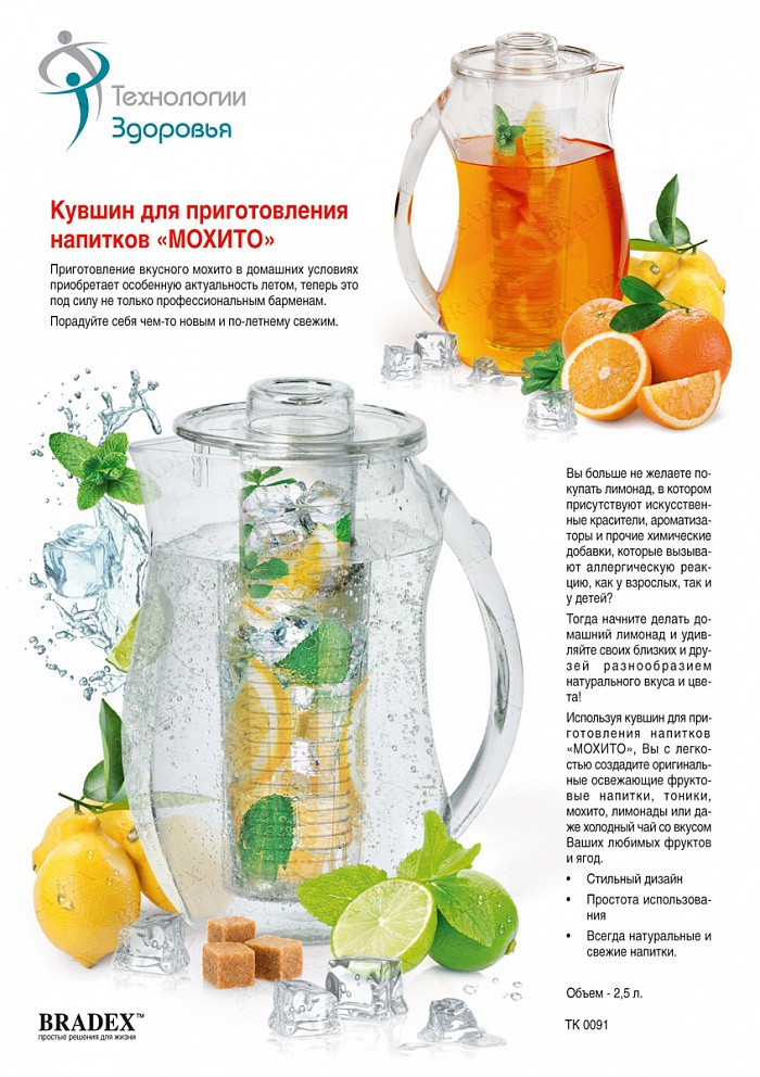    «» (Fruit infusion pitcher) - 574 ..jpg