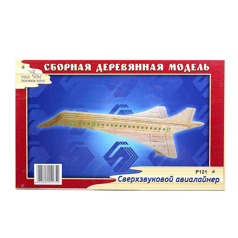 VGA.P121 Сборная деревянная модель Сверхзвуковой авиалайнер. 166,32 руб.jpg