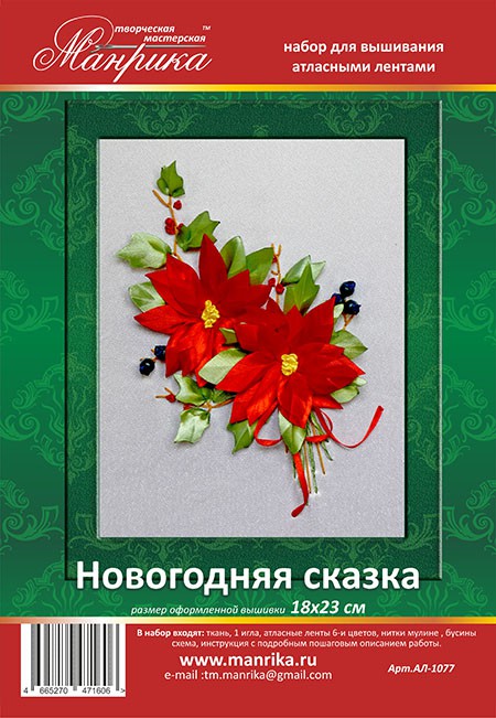 Novogodnyaya skazka.jpg