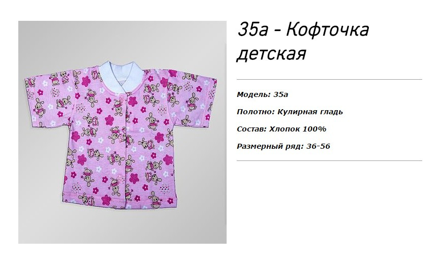 74 руб