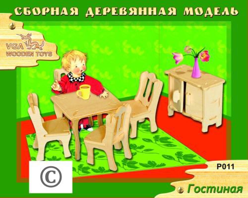 VGA.P011 Сборная деревянная модель Гостинная. 67,2 руб.jpg