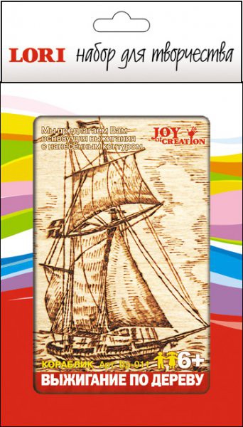 LORI Вр-011 Выжигание в рамке Кораблик 10х15 см. 65,53 руб.jpg