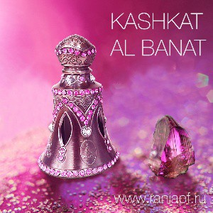 KASHKAT AL BANAT